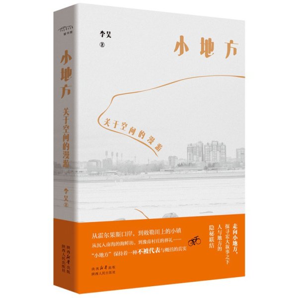 在线股票配资配资网站 说不清故乡的规划师，为何要漫游小地方和城市的角落？